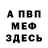 КЕТАМИН VHQ CherryAli iii