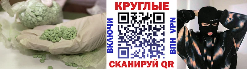 Ecstasy 280мг Балей