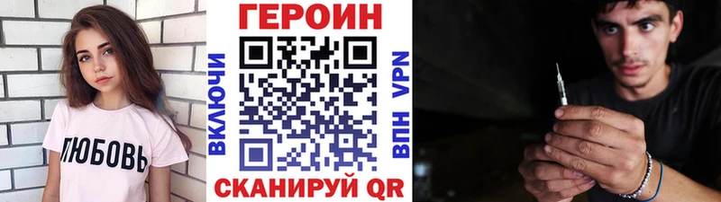 Героин белый  Купить где  Балей 