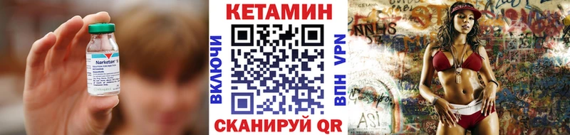 Купить где  Балей  КЕТАМИН VHQ 