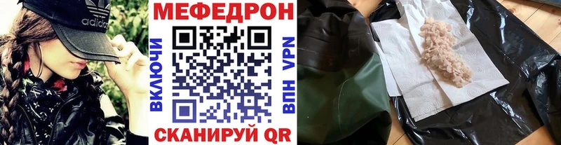 МЯУ-МЯУ mephedrone Купить закладки Балей